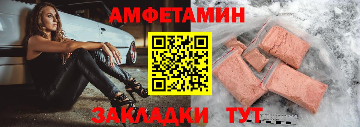 Amphetamine 97% Нальчик