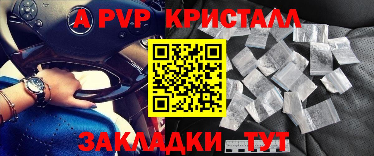 A PVP крисы CK Нальчик