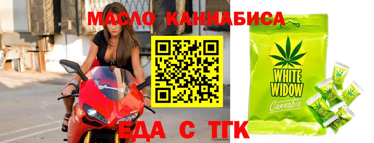 Нальчик  Cannafood марихуана  Вход с VPN 