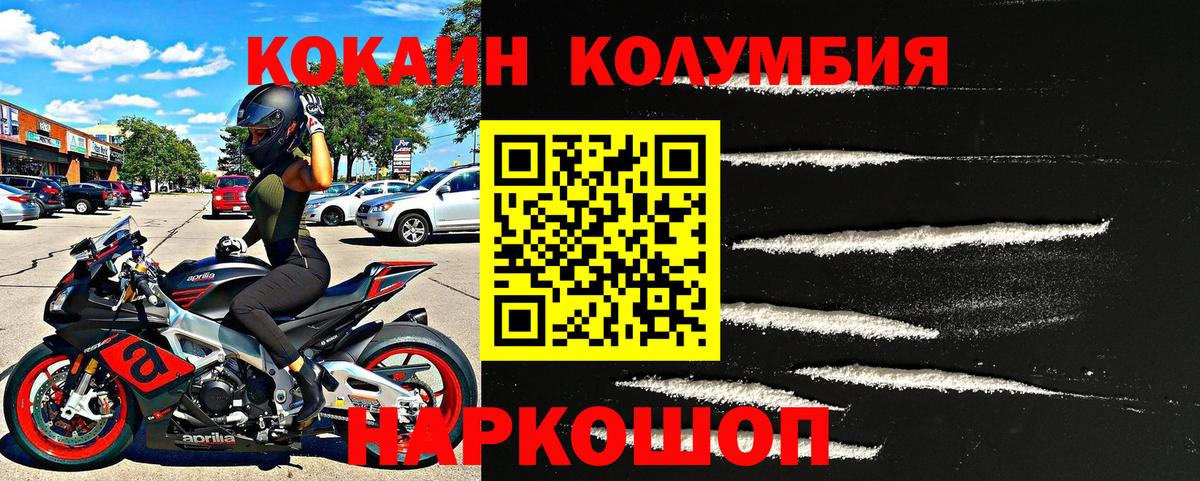 КОКАИН 98%  Вход с VPN  Нальчик  Cocaine Эквадор 