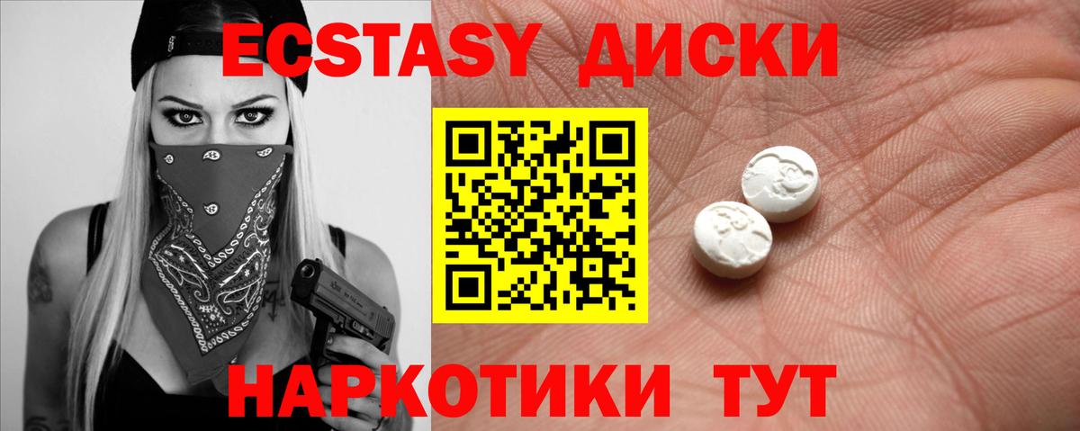 ЭКСТАЗИ 280мг Нальчик