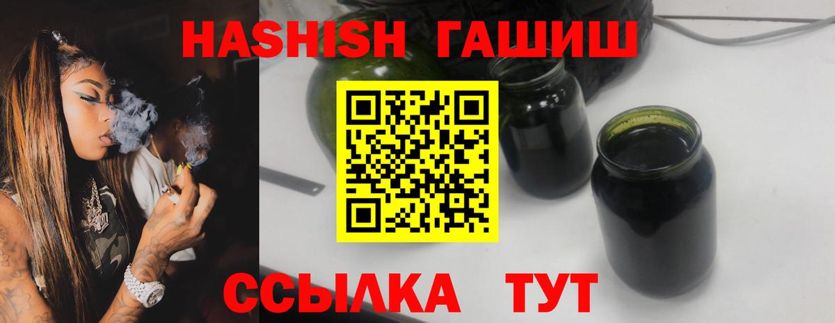 ГАШ хэш  ГАШ  Нальчик  Вход с VPN  ГАШ Premium 
