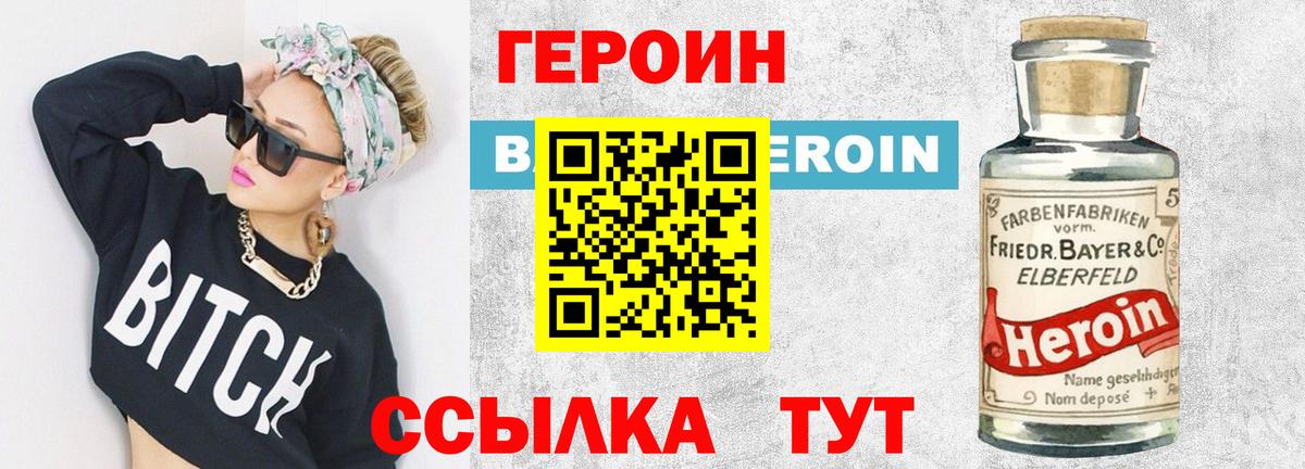 Нальчик  ГЕРОИН хмурый  Вход с VPN 