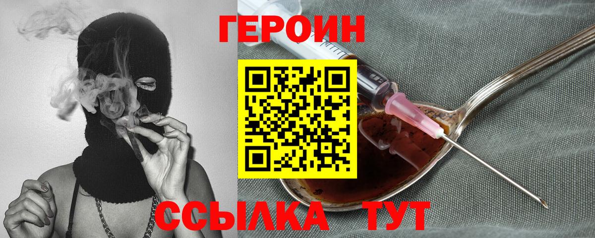 Героин хмурый Нальчик