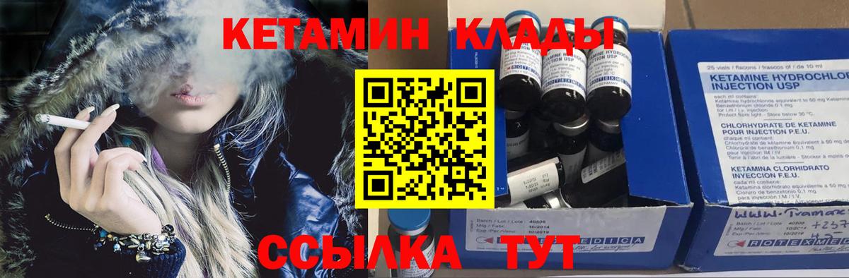 КЕТАМИН VHQ  Вход с VPN  Кетамин VHQ  Нальчик 