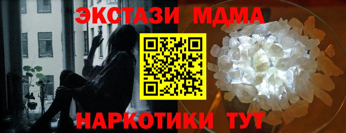 MDMA кристаллы  MDMA crystal  Вход с VPN  Нальчик 