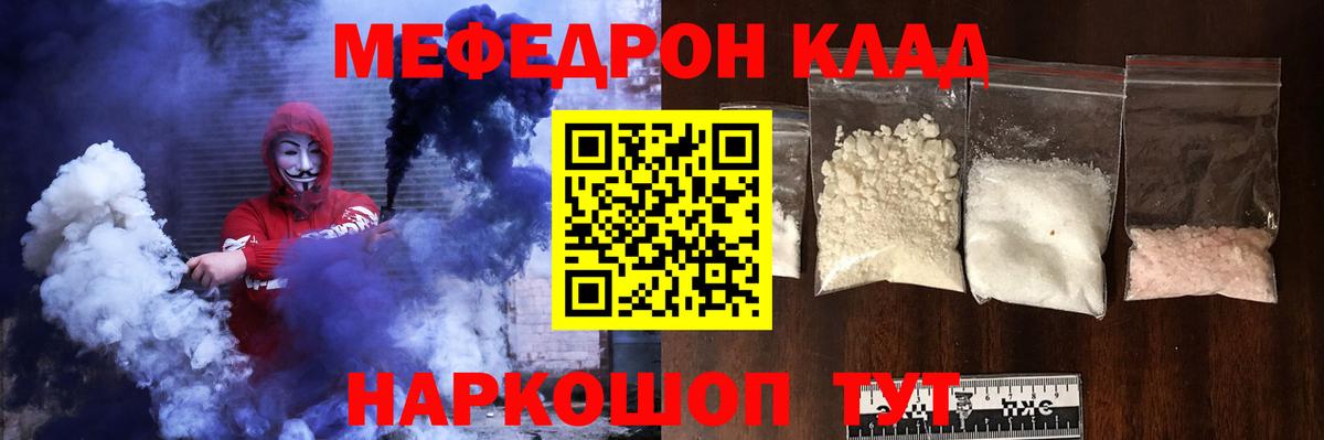 Меф мука Нальчик