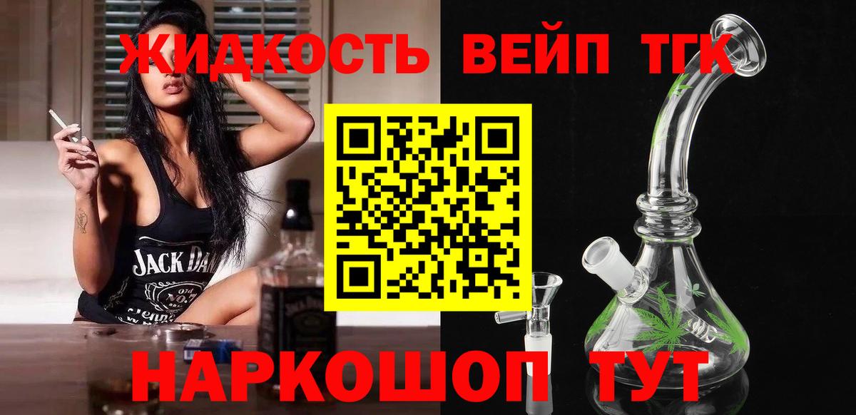 ТГК THC oil Нальчик
