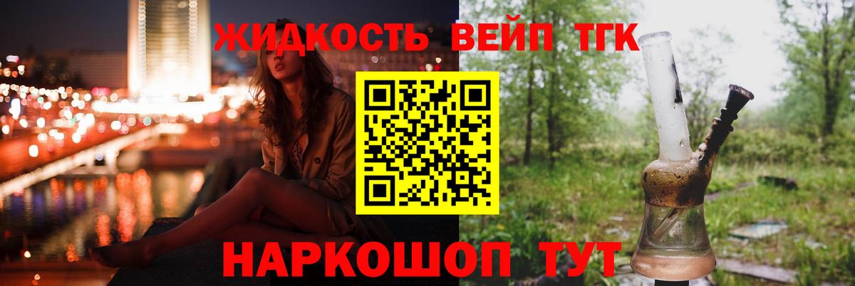 Дистиллят ТГК гашишное масло  что такое   Нальчик  Вход с VPN 